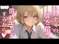 わからせ 彼女が自分の悪口を言っていたのを目撃したあなたは彼女に振られるも復縁を迫られる 男性向けシチュエーションボイス わからせ 彼女が自分の悪口を言っていたのを目撃したあなたは彼女に振られるも復縁を迫られる 男性向けシチュエーションボイス