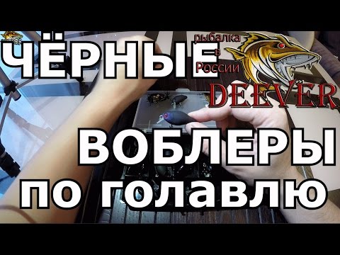 самые уловистые воблеры для ловли голавля