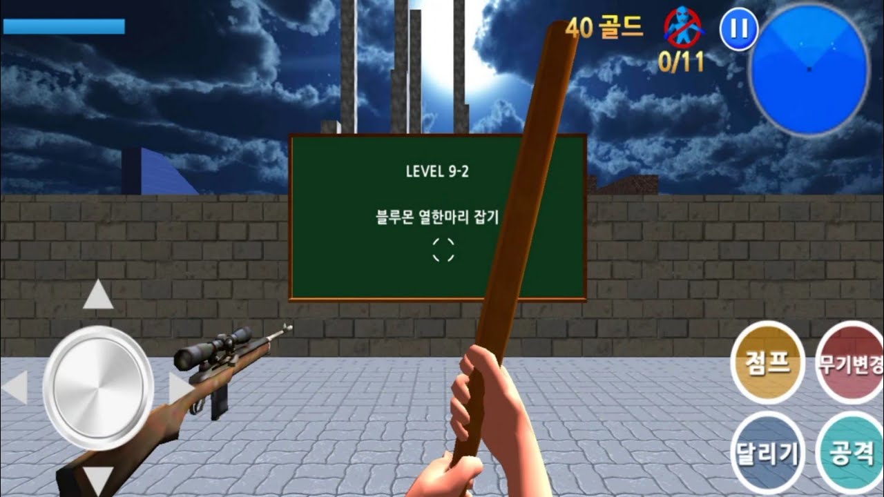 Finding Blue (KOR) | Gameplay Walkthrough Style Fps Game Part1 - Level 9-2 