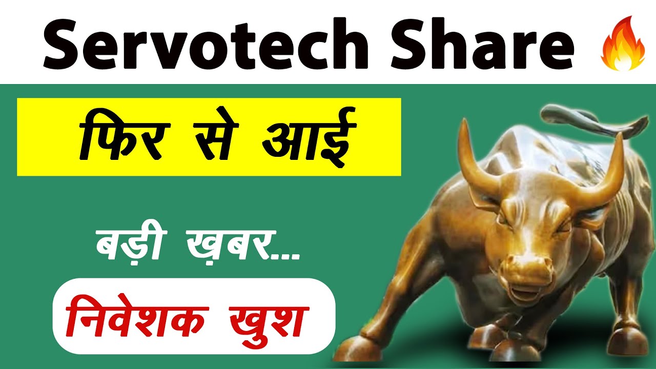 Servotech Renewable share latest news 👍 Green energy stock  