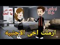 المعلم وارملة اخيه الاجنبيه قصه كامله رومانسيه ممتعه جدا 