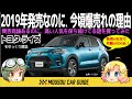 【200万円台ハイブリッド】5ナンバーSUVの完成形?ライズを推す決定的ポイント5選〜ゆっくり解説