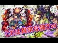 【モンスト】最後の火力に注目!! これは異常な強さだねｗ 卑弥呼を使ってみた✩(摩利支天戦)【こっさり＆シュンタソ】
