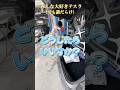 【ムーンショットの塗装作業編】みんな大好きテスラ【#shorts 】