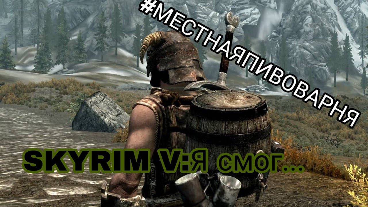 скайрим high resolution texture pack. Skyrim pack. ретекстур бревен. скайрим ретекстур пивной кружки. Skyrim pack.