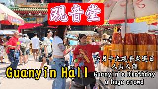 四马路 观音堂-六月十九观音诞人山人海  8月1日