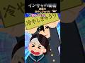 インキャの秘密【第７話　逆転の冷やしきゅうり】 #shorts #おもしろ動画 #２ちゃんねる #小話 #2ch　#2ch風創作動画　#おもしろ　#陰キャ　#コメディ　#文化祭