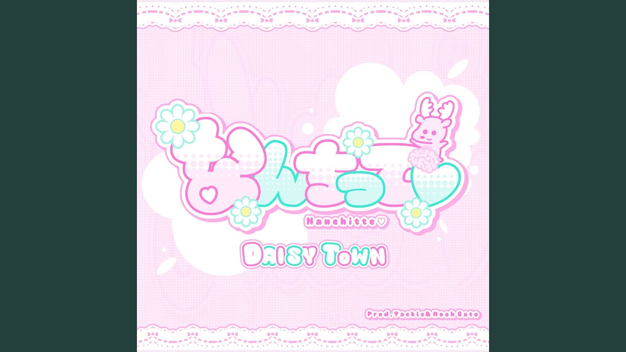 なんちって♡ adlı videoyu YouTube'da izle なんちって♡ adlı videoyu YouTube'da izle
