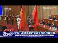 中共105週年黨慶 習近平再提「打擊台獨」｜TVBS新聞