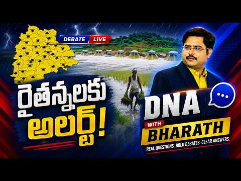DNA with Bharath LIVE : రైతన్నలకు అలర్ట్! | Telangana | Kaleshwaram Project | ZEE Telugu News - ZEE24TELUGUNEWS