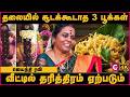 பெண்கள் தலையில் வைக்கவே கூடாத பூ | Traditional Flower Science | Jayanthi ravi | Cosmo view