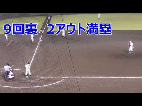常総学院 9回裏の痛恨のミスとサヨナラ被弾