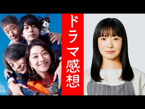 【ゆりあ先生の赤い糸】【コタツがない家】面白かったです！設定似てる２つのドラマ【多部未華子 松下洸平 今田美桜 神尾楓珠】