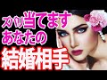 【特徴・誕生月💍】いつ？どんな人と結婚・再婚する？！タロットカード&オラクルカードでズバリ予想👰‍♀️💐