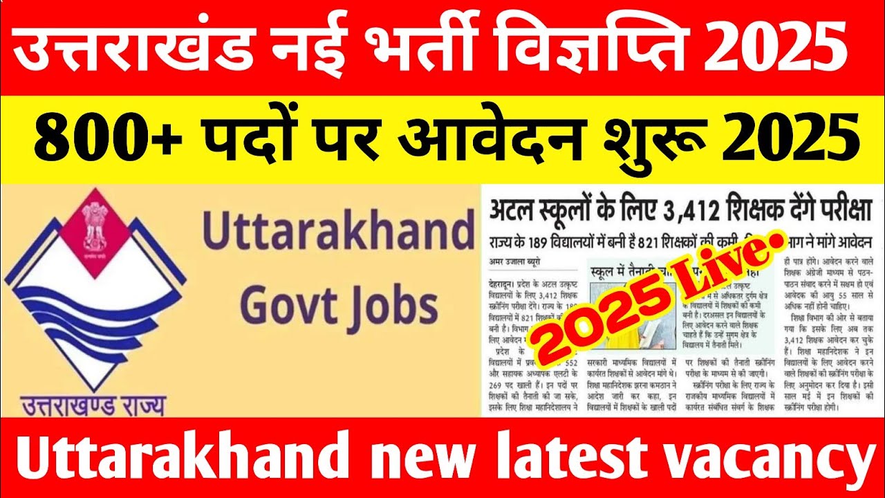 Uttarakhand new vacancy 2025 !! Uttarakhand new government job's 2025 ...