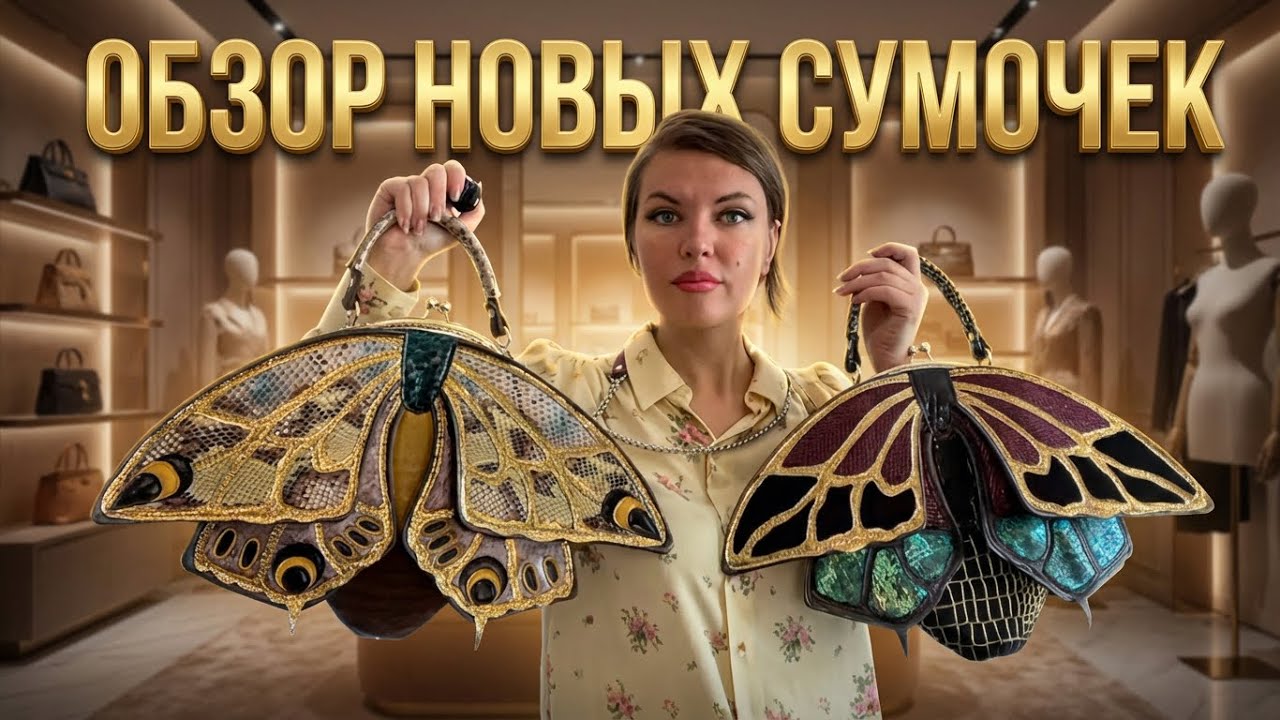 ЖЕНЩИНА - ЭТО ЕЕ СУМКА 👜