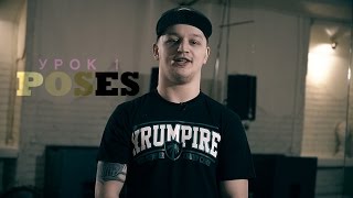 KRUMP Online - Lesson 1 KRUMP Online - Lesson 1