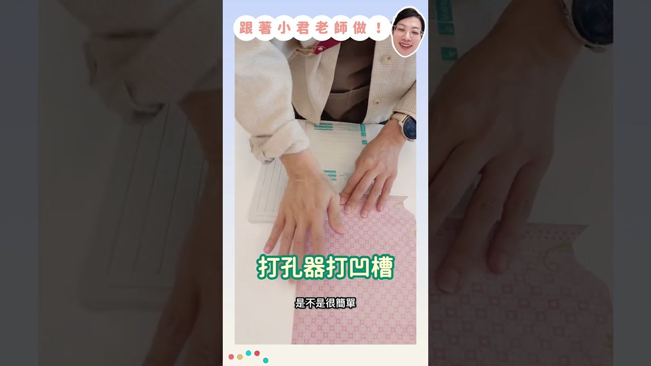 父親節相框手作教學|跟著小君老師一起做! 縮圖