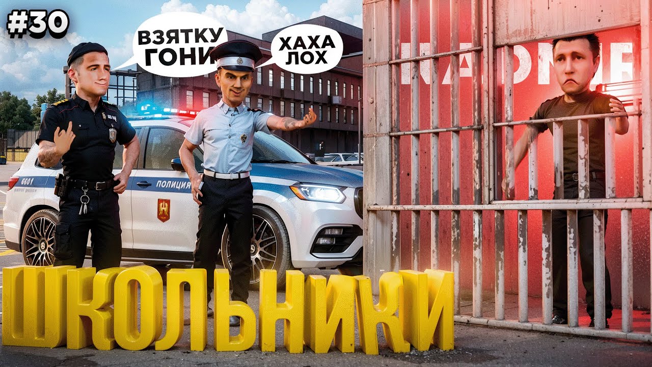 КОНФЛИКТ с ШКОЛЬНИКАМИ из МВД! ПОГОНЯ от КОПОВ! ПУТЬ БОМЖА #30 в GTA RADMIR