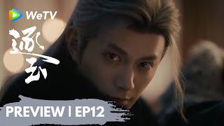 Preview Ep12逐玉Pursuit Of Jade谢征樊长玉 携手经营肉铺