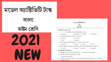 BANGLAR SHIKSHA CLASSROOM CLASS 8 BENGALI MODEL ACTIVITY TASK 2021 NEW PART 1