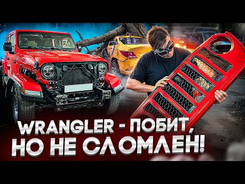 Jeep Wrangler - Починить нельзя сломать!