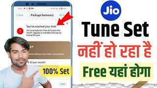 Jio Caller Tune Set Nahi Ho Raha Hai 2023 | Jio Savan Mein Caller Tune Set Nahi Ho Raha Hai screenshot 4