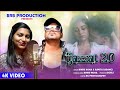 Ijazzat koraputia new studio version song 2024 singer asmita rinku nona brb production