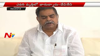 Devineni Nehru Responds On Vangaveeti Movie | Ram Gopla Varma Meets Devineni Nehru | NTV