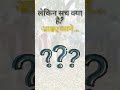 Bihar LPG Crisis Truth 😳 | सरकार ने क्या कहा?