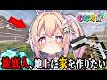 【 Minecraft 】のなめ鯖🕊✨あの、地底人でも住める家ってありますか？🍑【 桃園りえる / のなめぷろだくしょん 】