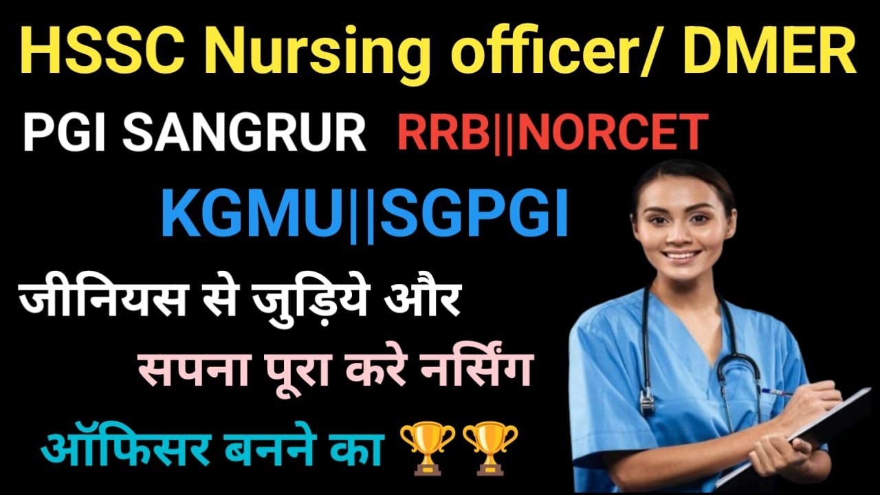 NURSING OFFICER OR  MPHW-/ANM -103