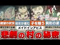 涙なしには見られない成れ果村の誕生秘話【メイドインアビス】
