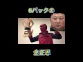 ネタない