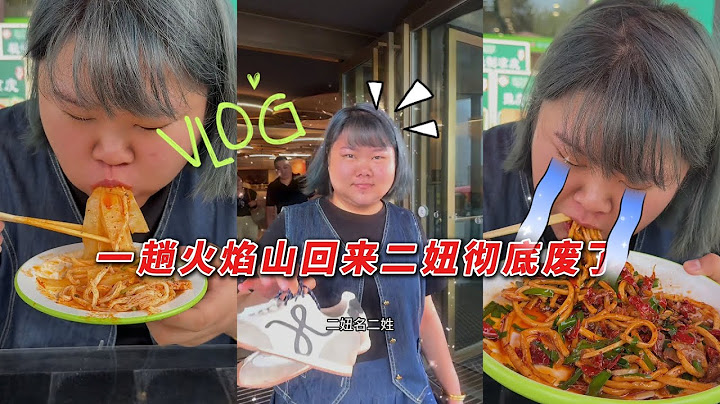 一趟火焰山回来二妞彻底废了 上吐下泻 如果新疆的姐妹给我们安排一个5天的行程吧 15号我们开启旅行 我看一下你们的建议吧