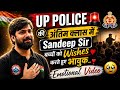 UP Police की अंतिम क्लास में Sandeep Sir Emotional Story 🥹 #rwa #sandeepsir #emotionalstory #video