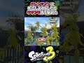 【スプラ3】バレンタインに大好きな先輩に告白しようとしたらクラブラを使い始めました…【クラブラチンパンジー】 #shorts #スプラトゥーン3 #splatoon3 #クラブラチンパンジー