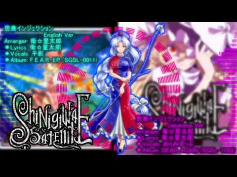 【東方ボーカル】思兼インジェクション (ENG&JPN Simultaneous Playback)【死際サテライト】