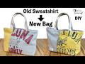 Turn an Old Sweatshirt into a Tote Bag | Perfect for Upcycling　#sewing #diy #upcycle #sewingtutorial