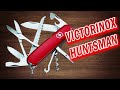 VICTORINOX HUNTSMAN REVIEW (REVISION) ✅