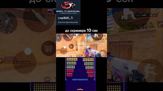 момент в стандоф 2#fyp #viral #мем #ROFL_Ti #roflti #Rofl #стандофф2 #кринж