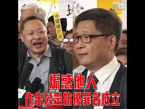 【短片】【撐！嚴懲違法者！】陳祖光：佔中9人罪成、是最圓滿結果、好明顯他們無悔意、如果可以輕判、如何服眾呢？