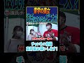 彼氏にするなら最低〇〇大学!?【wakatte.tv切り抜き】#shorts #wakatte #wakattetv #青学 #青山学院大学 #美女