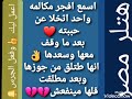 اسمع افجر مكالمه واحد باع حببته بعد مخلاها اطلقت من جزها