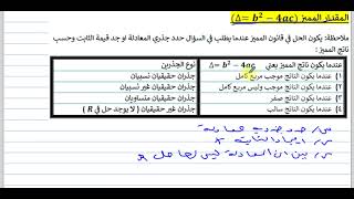 المراجعة المركزة رياضيات الصف الثالث متوسط الدرس 15 الفصل الثالث