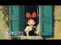 美しい8時間のスタジオジブリ音楽 🎁 ジブリ史上最高のリラックス BGM 📖 千と千尋の神隠し、ずっといっしょ、ハウルの動く城、人生のメリーゴーランド、魔女の宅急便、海の見える街、風のたより