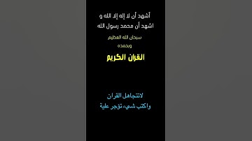 تلاوة خاشعة||#اكسبلور#القران#تيك_توك#القران_الكريم#لايك#راحة_نفسية#ترند#اكسبلورر#دويتو#duet#trend