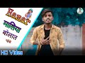       hamar maliya bolat naikhe  karan rajvanshi 1 creativekaran raj new song