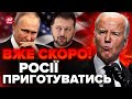 🔥США ШОКУВАЛИ рішенням щодо України / Путін цього й боявся