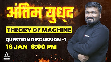 GATE 2022 Preparation | TOM By Vishvajeet Sir | Question discussion #1